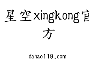 江苏星空xingkong官方机床股份有限公司