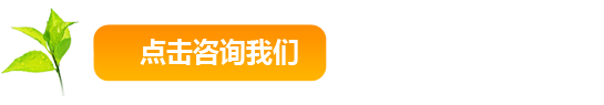 点击联系我们
